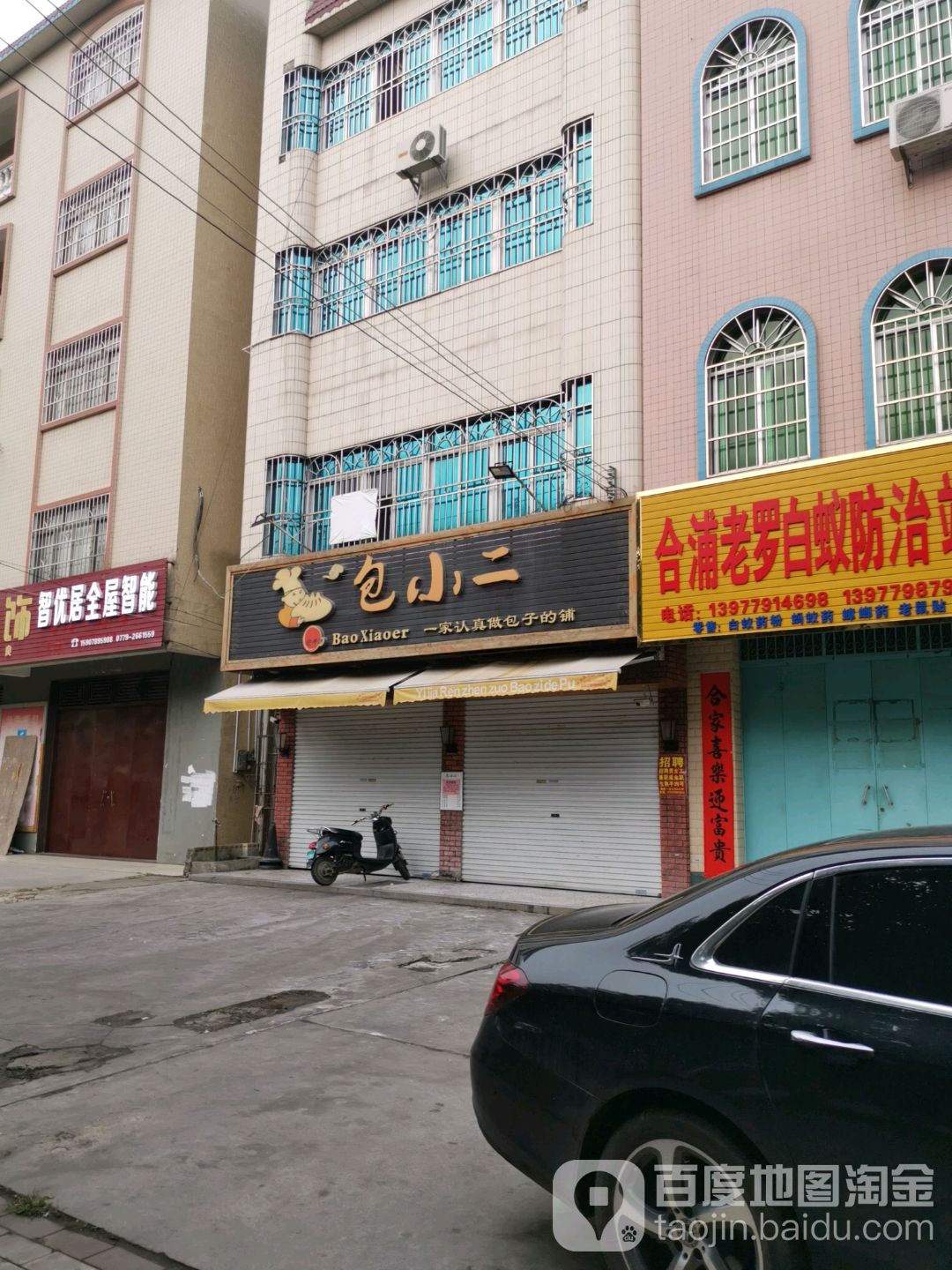 饰良智优居全屋智能