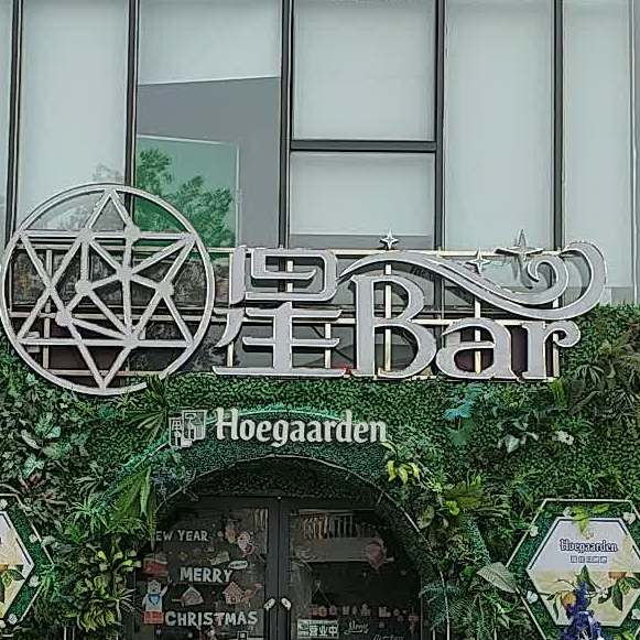 星Bar