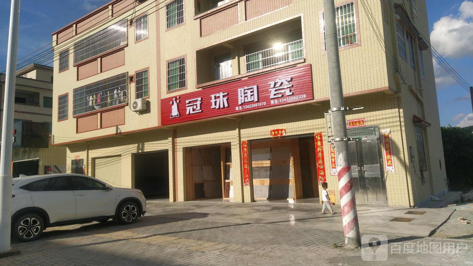 冠珠陶瓷襄阳店图片