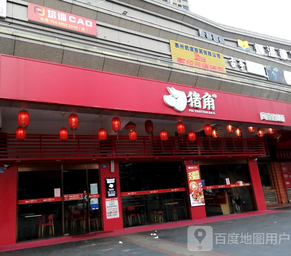 猪角·闽南猪脚饭(南安源昌财富中心店)