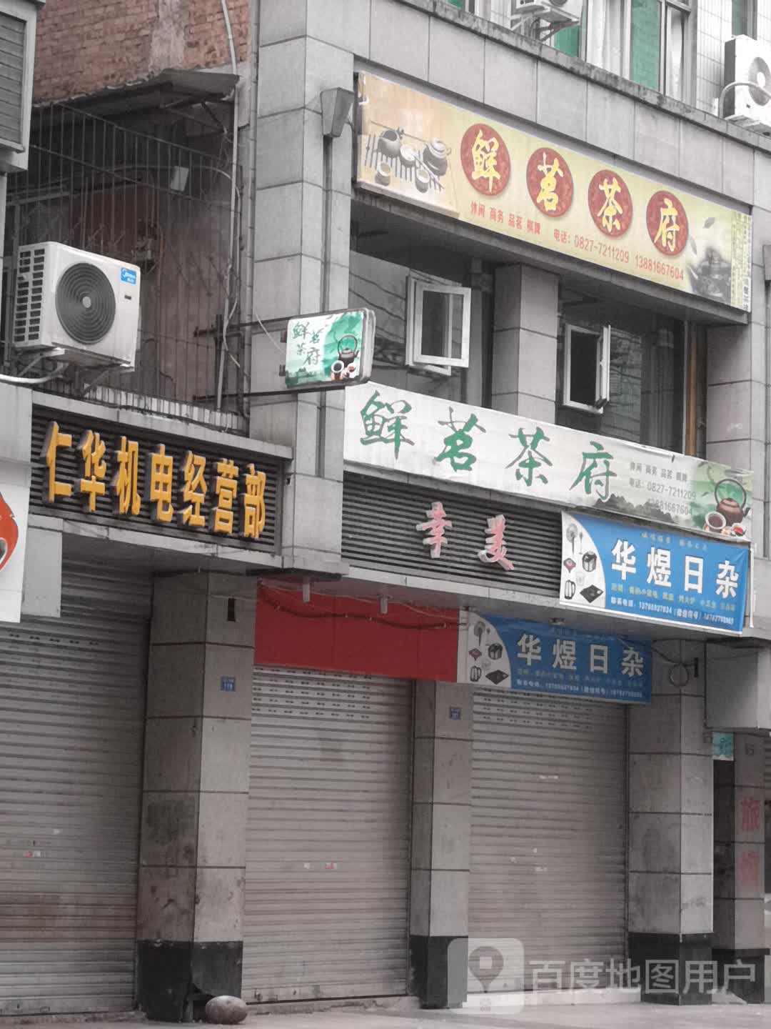 幸美