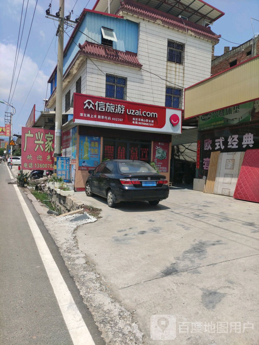南安市梅山众信营业部