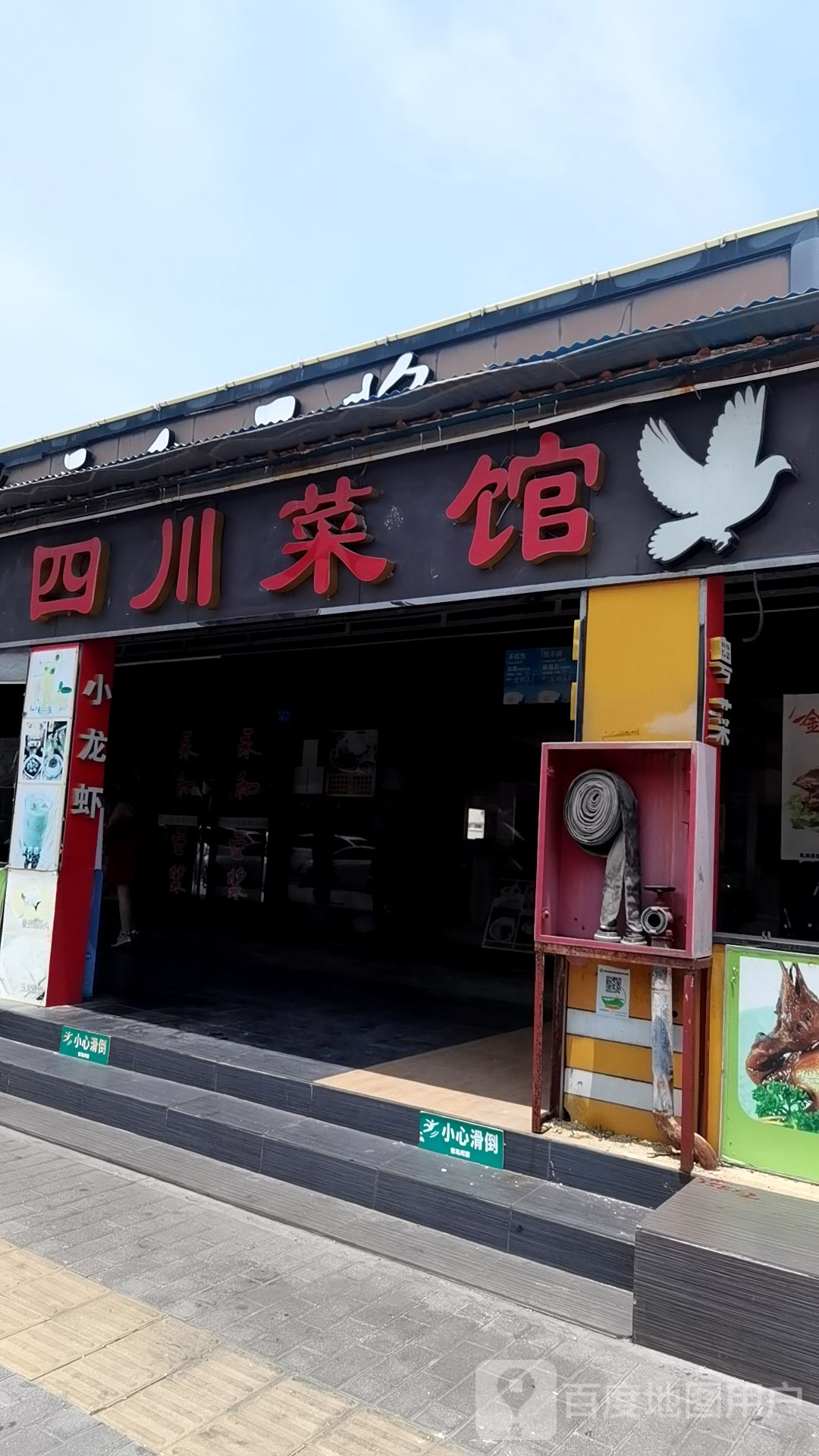 盐田区    美食标签  川菜美食餐馆 中餐馆 四川菜馆共多少人浏览