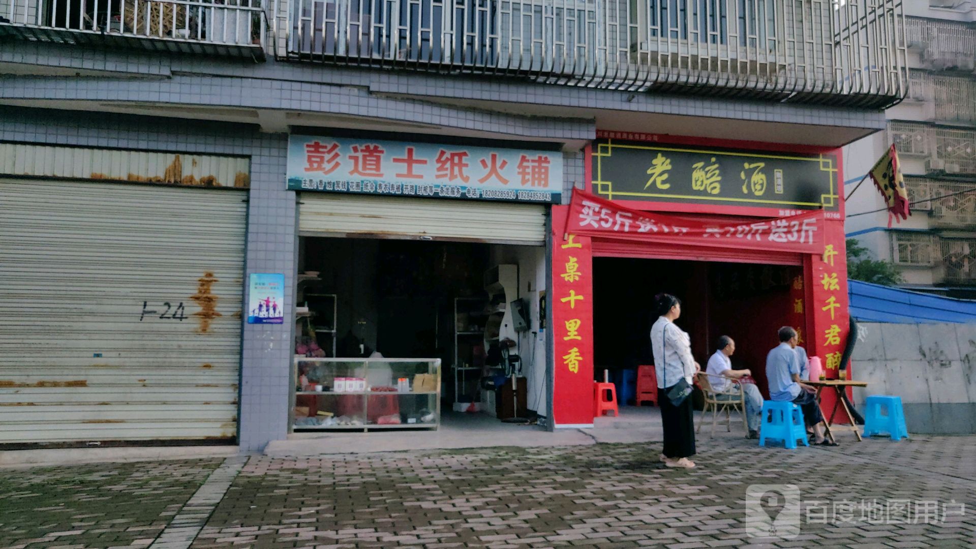 纸火店设计图图片