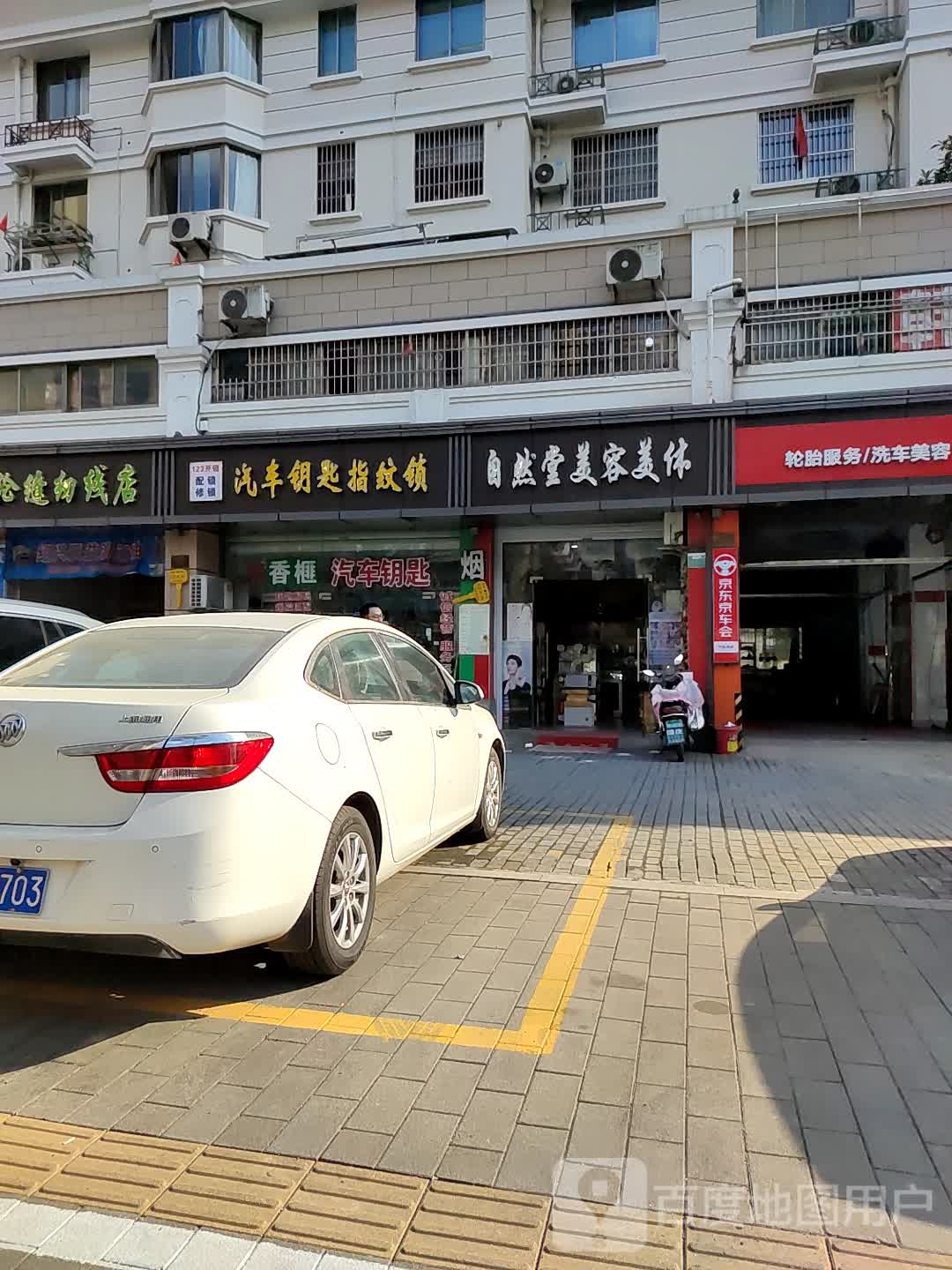 123开锁配锁修锁汽车钥匙指纹锁