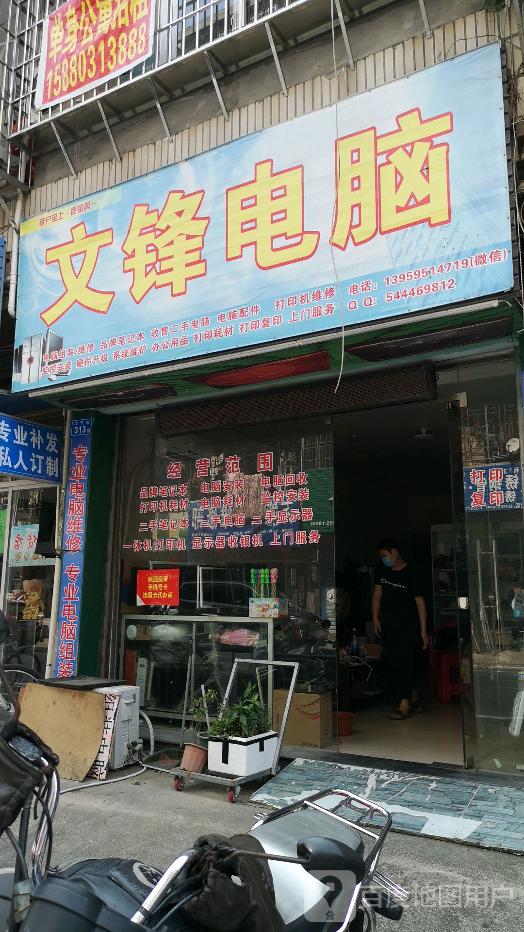 文锋电脑组装回收