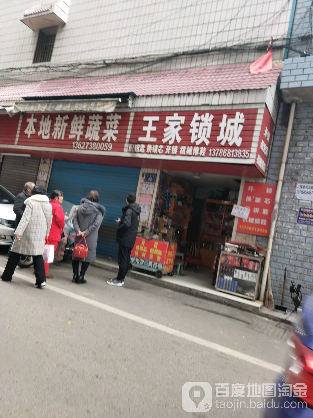 王家锁城