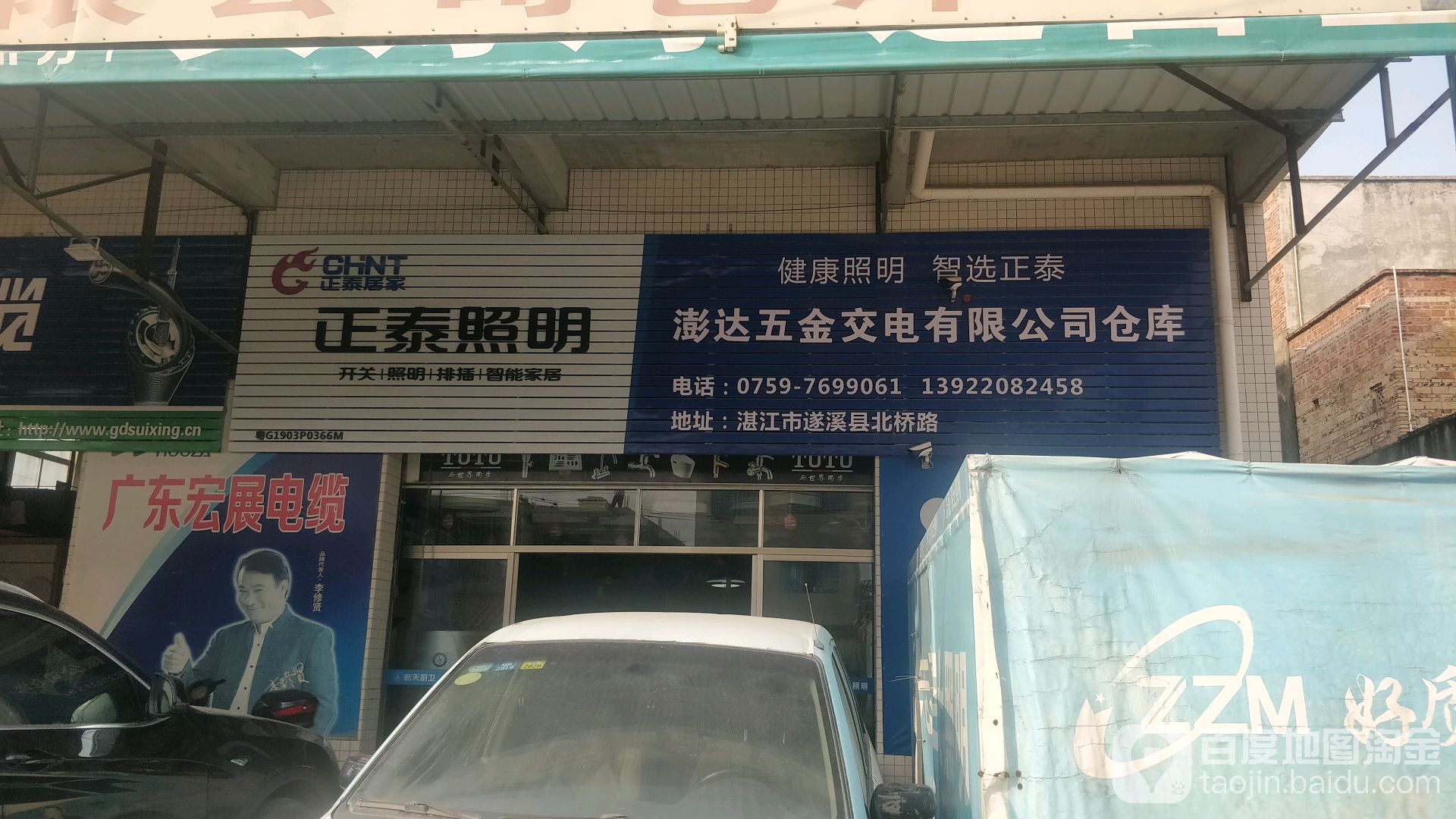 澎达五金