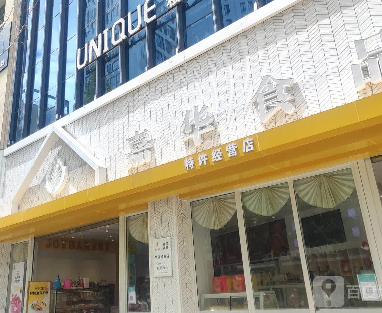 佳华食品(丹麓小镇店)