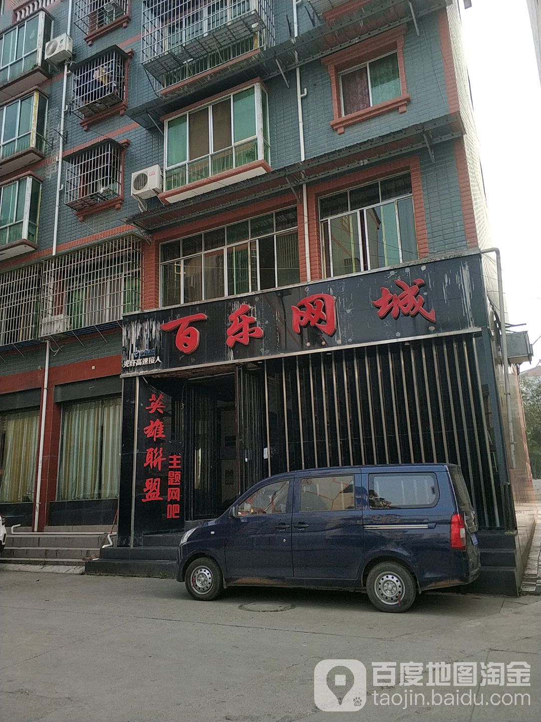 百乐网城