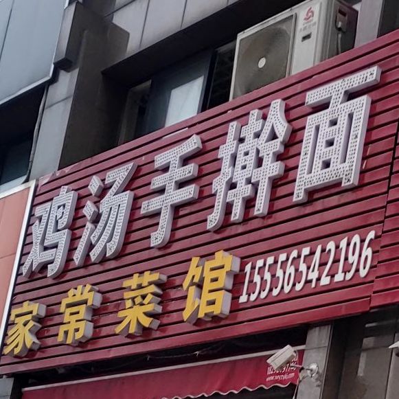 大表哥特色炒鸡(锦华第一郡北苑店)