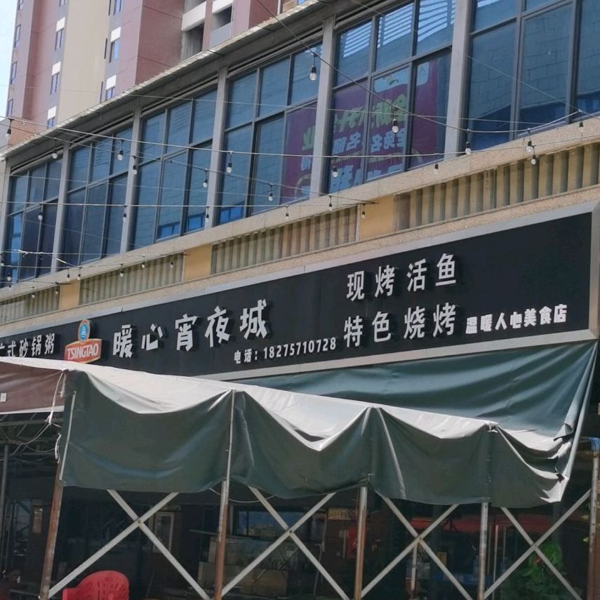 暖心青岛扎啤城(世贸美食街店)