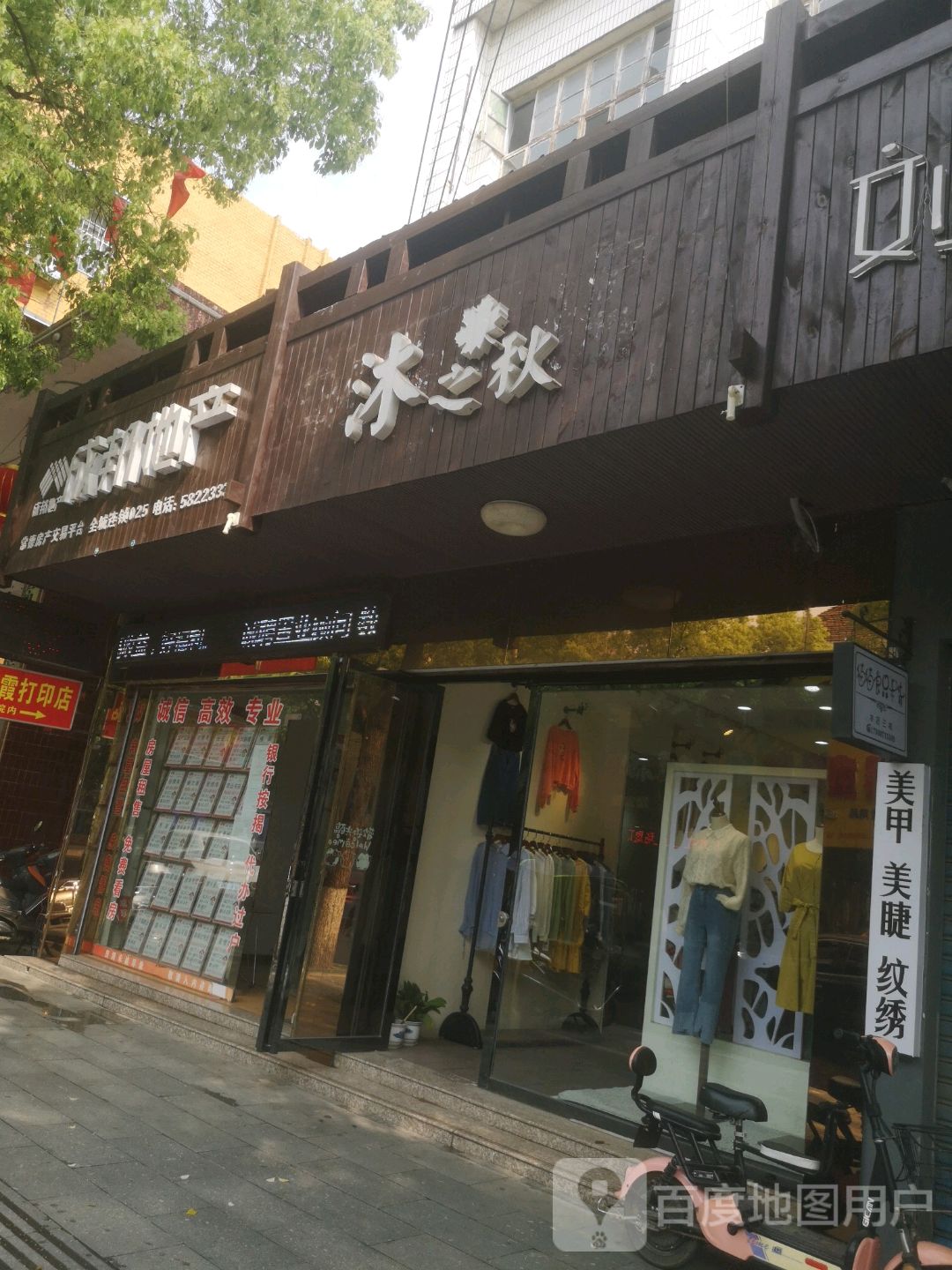 美之绘美容美睫