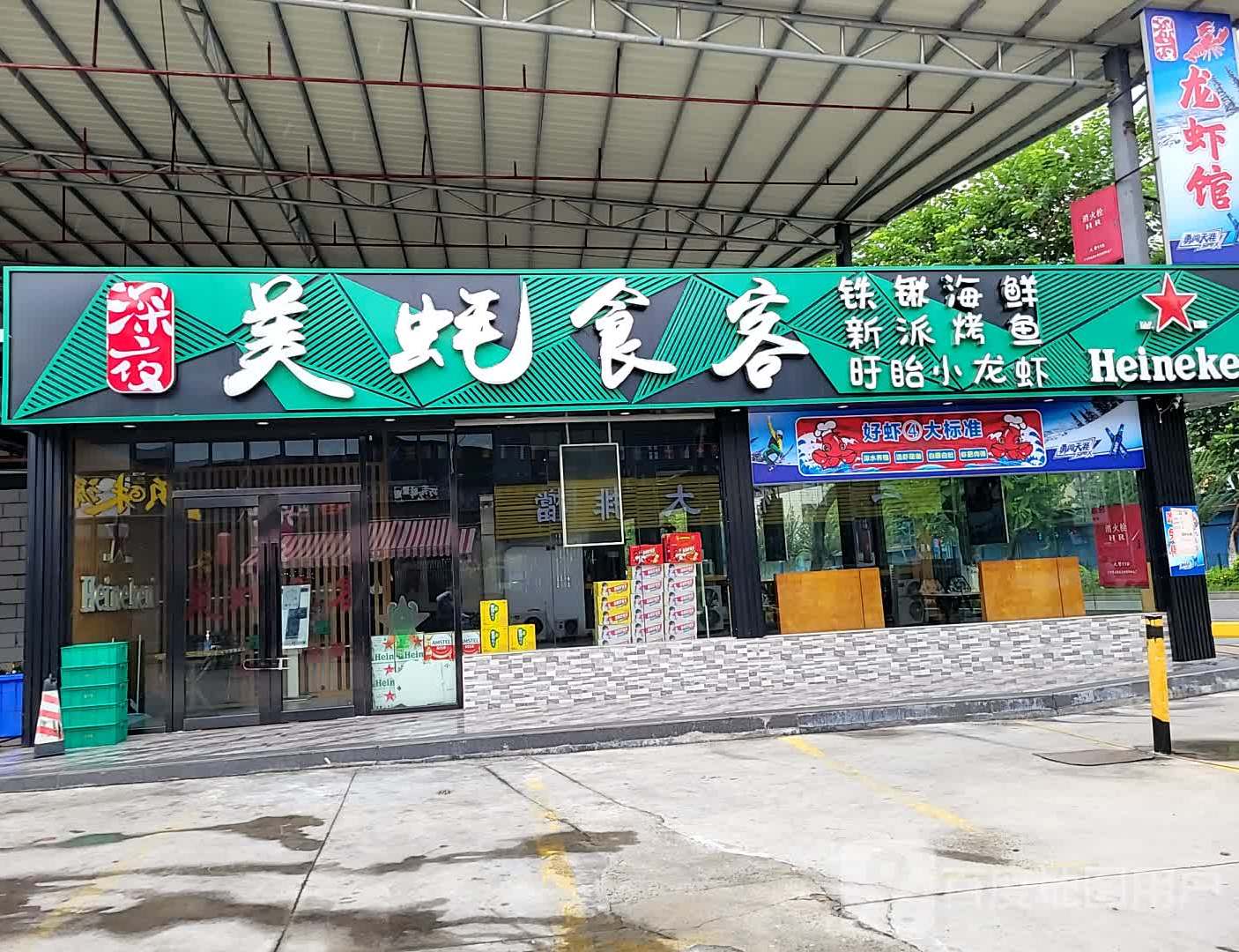 深夜美蚝食客(大良店)
