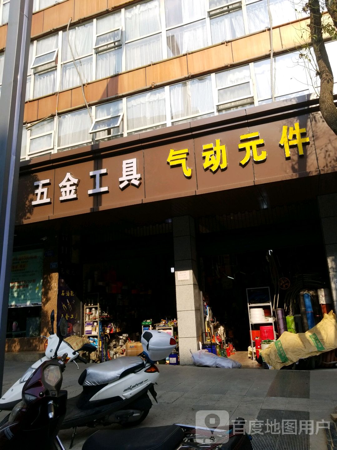 五金工具气动元件