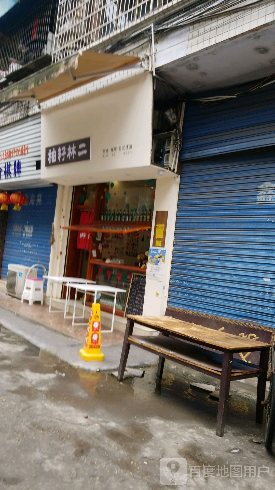 柚籽林二(寿司·白土坝店)