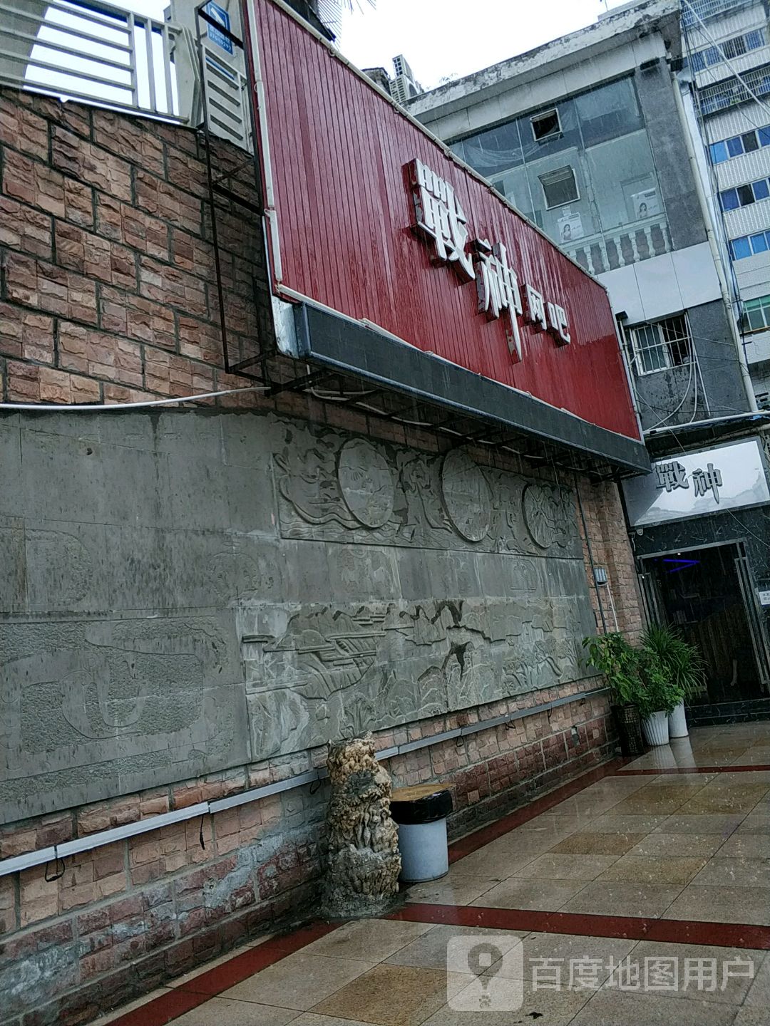 战神王卡