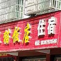 三猫返点