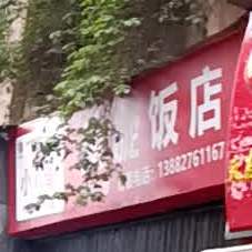 凯旋返点(欣鱼路店)