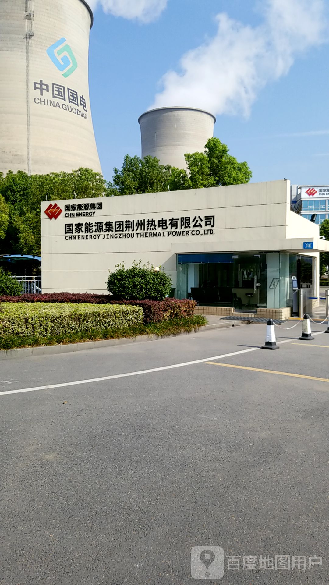 国能长源荆州热电有限公司