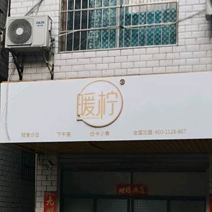 無谷轻食派·沙拉·减脂餐(德思勤店)