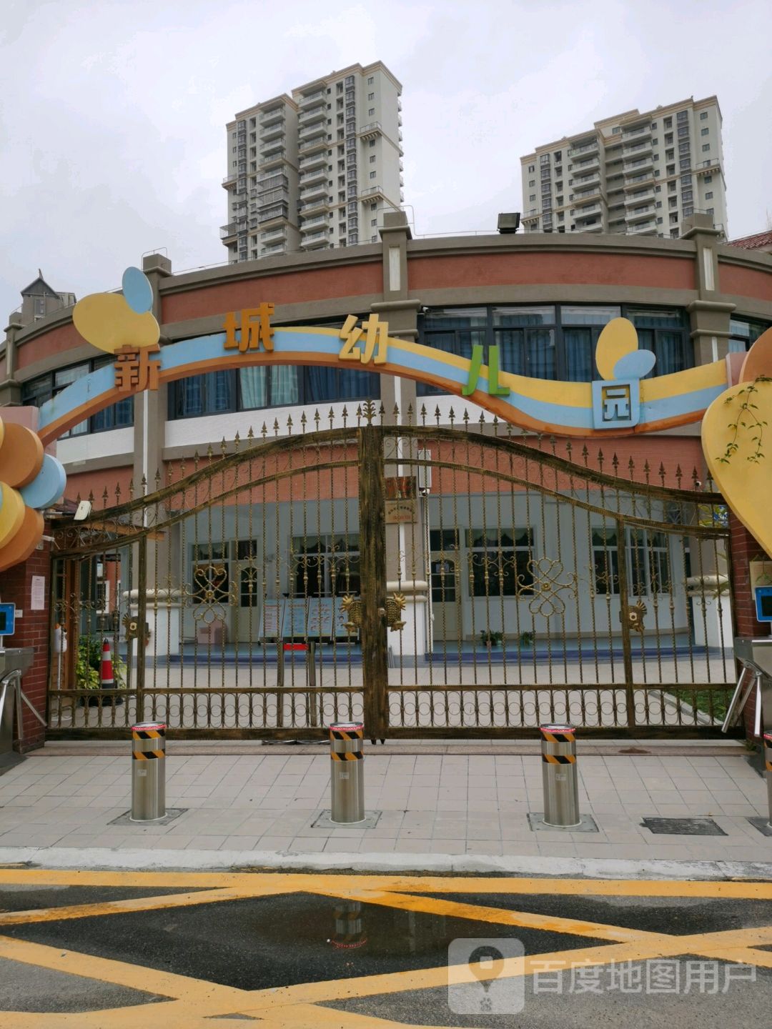 集美区新城幼儿园