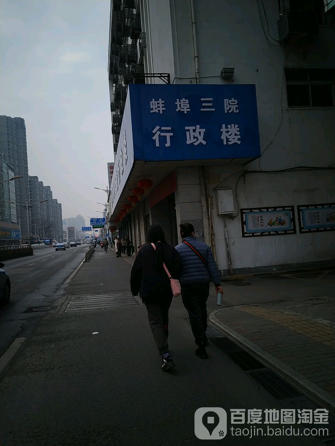 蚌埠市第三人民医院-行政楼