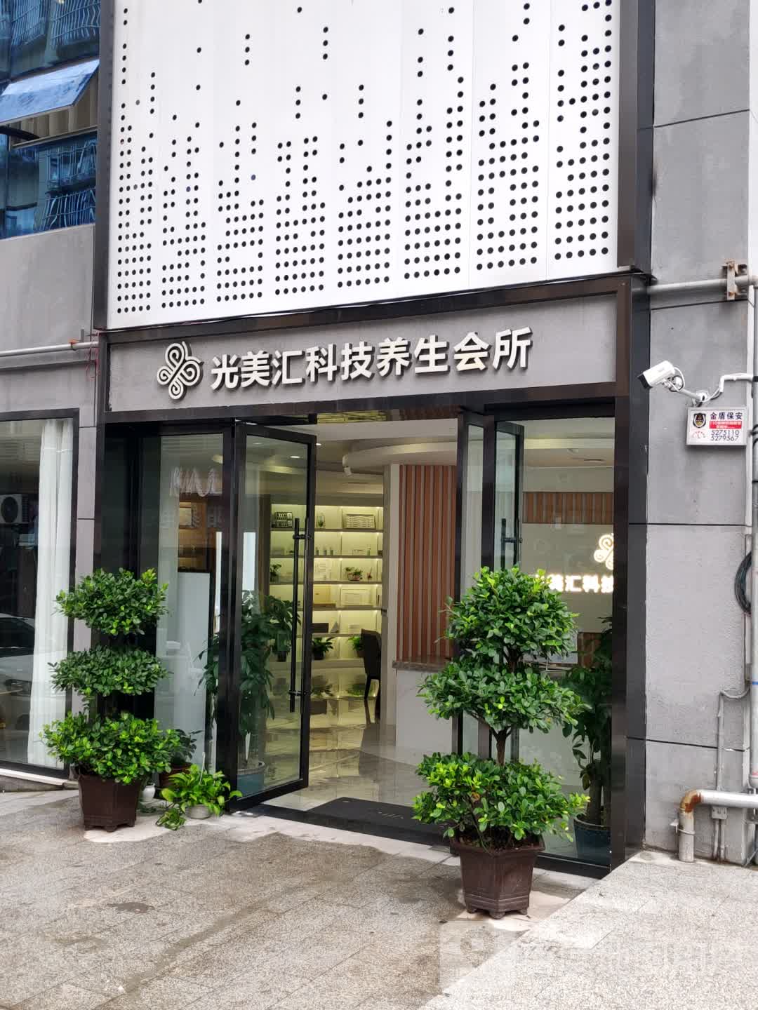 光美汇一站式幸福空间