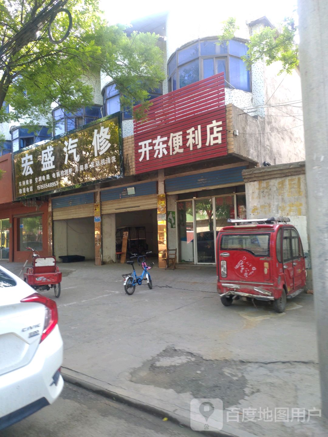 开东便利店