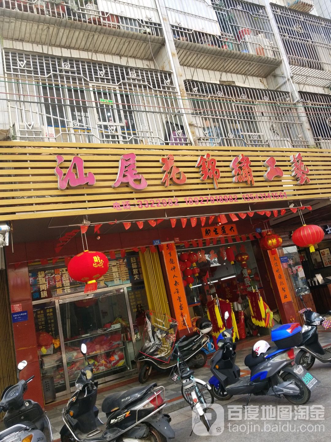 汕尾花锦绣工艺
