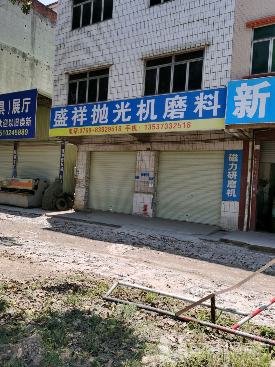 盛祥抛光机磨料
