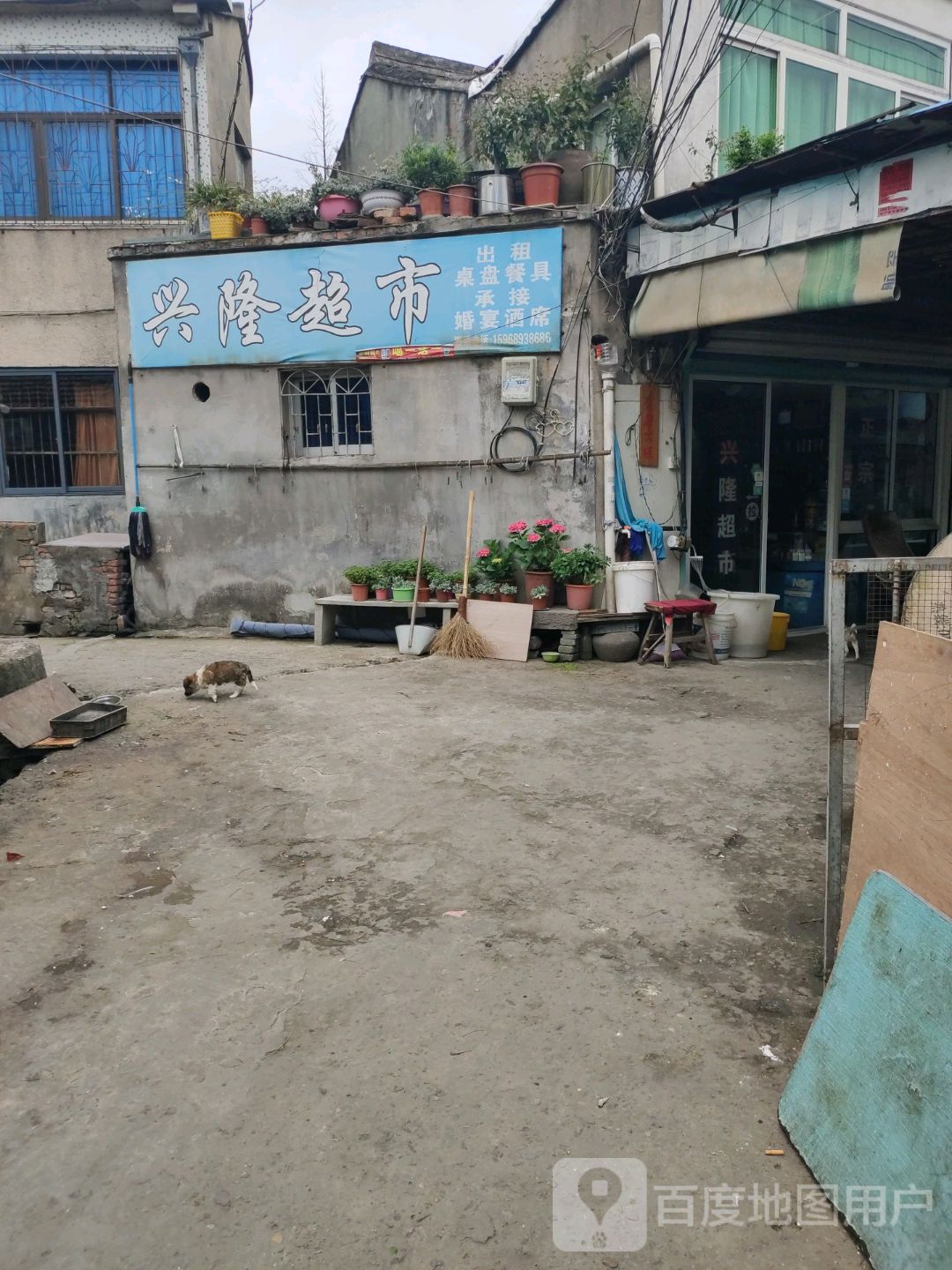 兴隆超市(段梅路店)