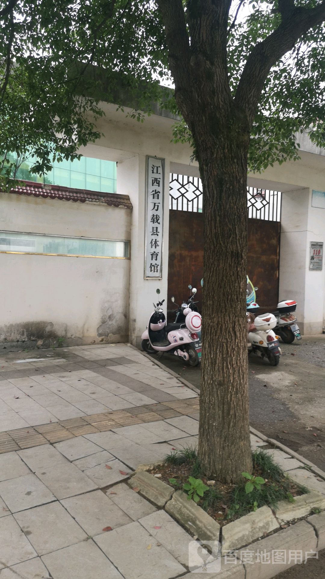 江西省万载县体育馆