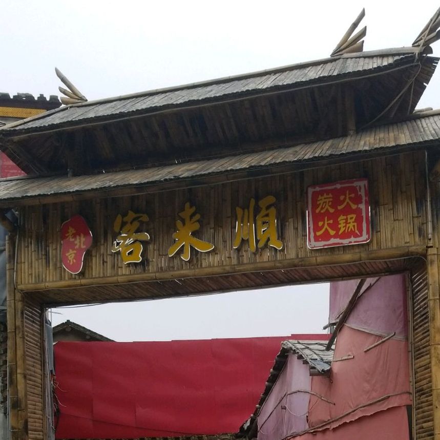 地址(位置,怎么去,怎么走):  福建省莆田市涵江区白塘街719号