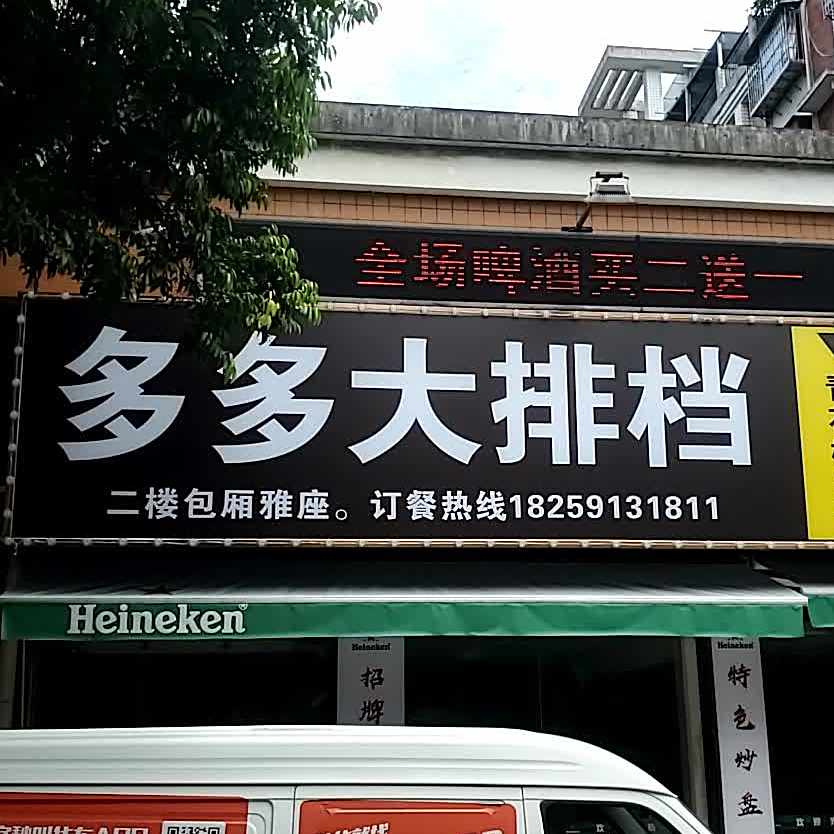 坊(金山店)