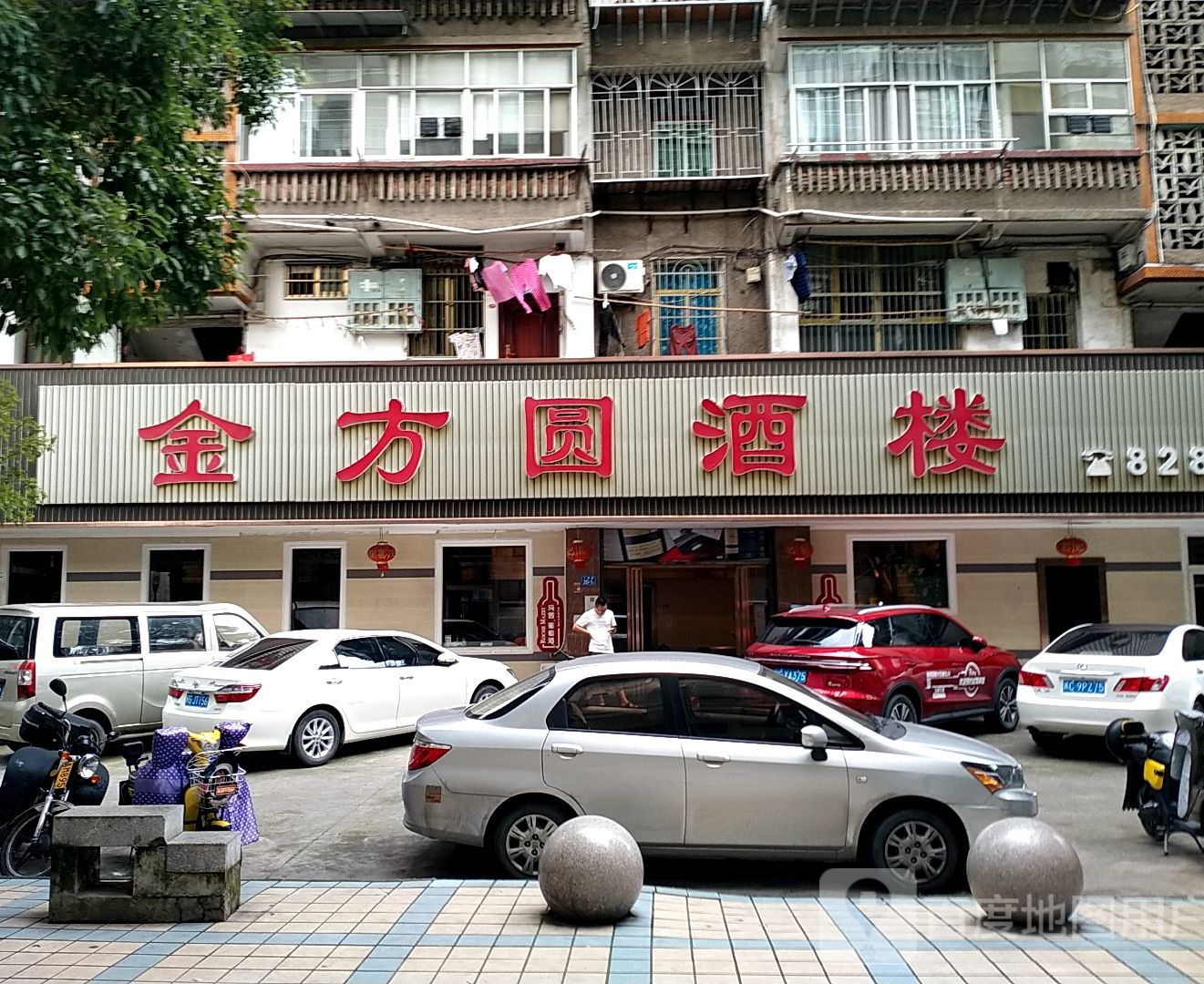 金芳园酒楼