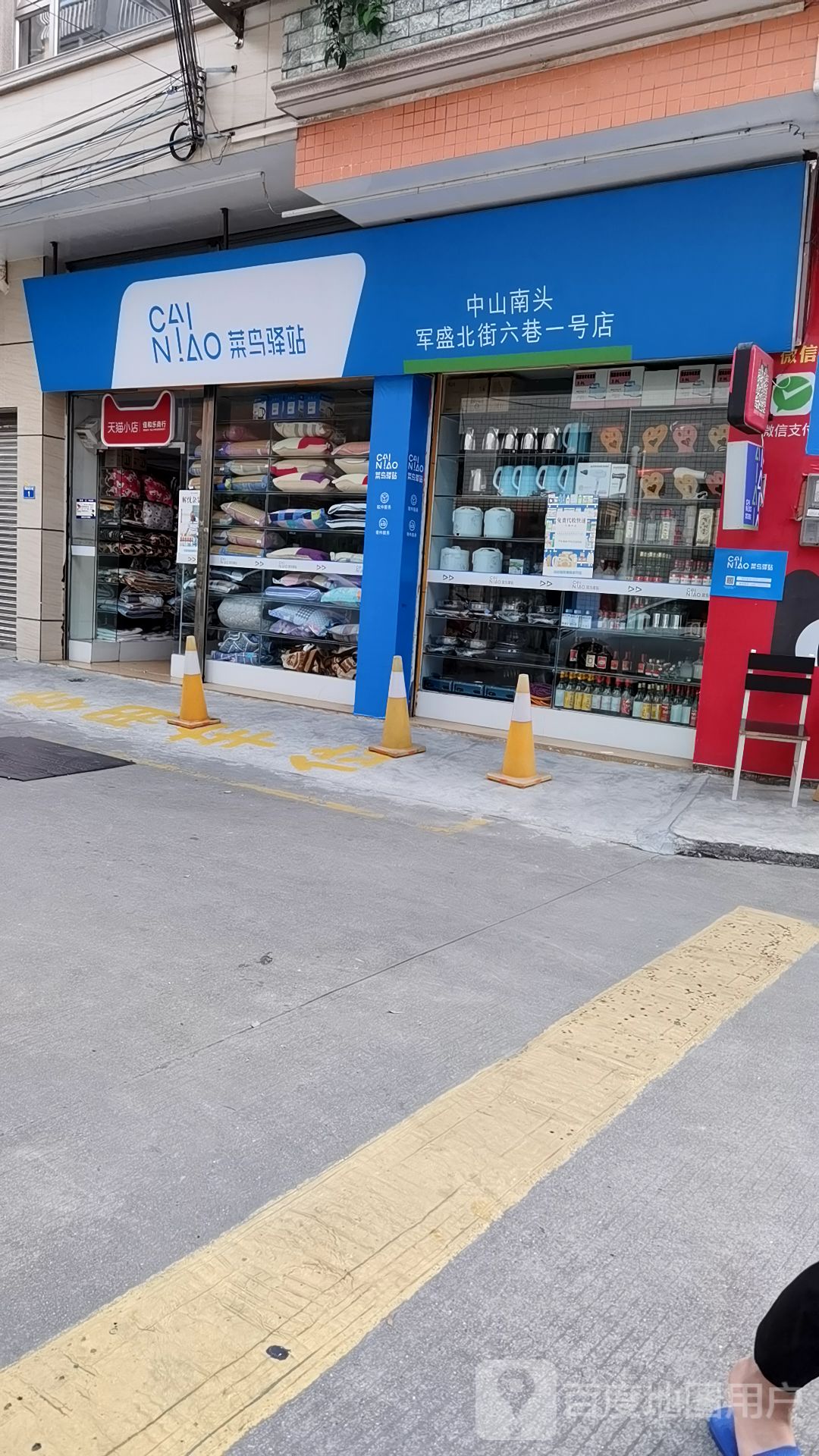 快递门店照片图片