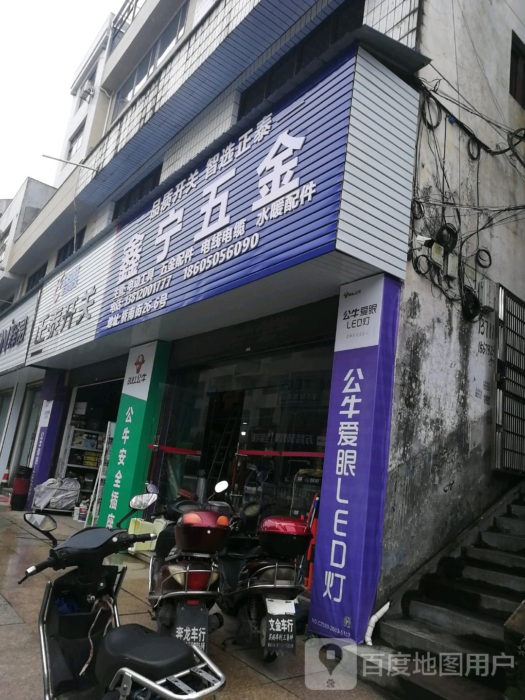 鑫宁五金