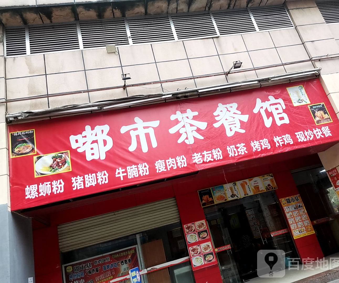 妮源柳州老牌螺蛳粉
