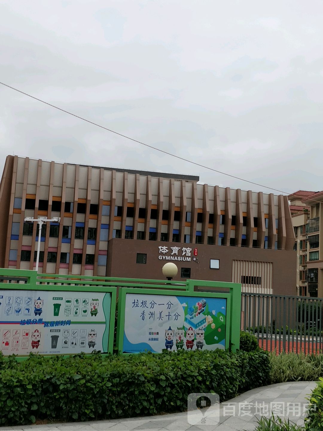 体育馆