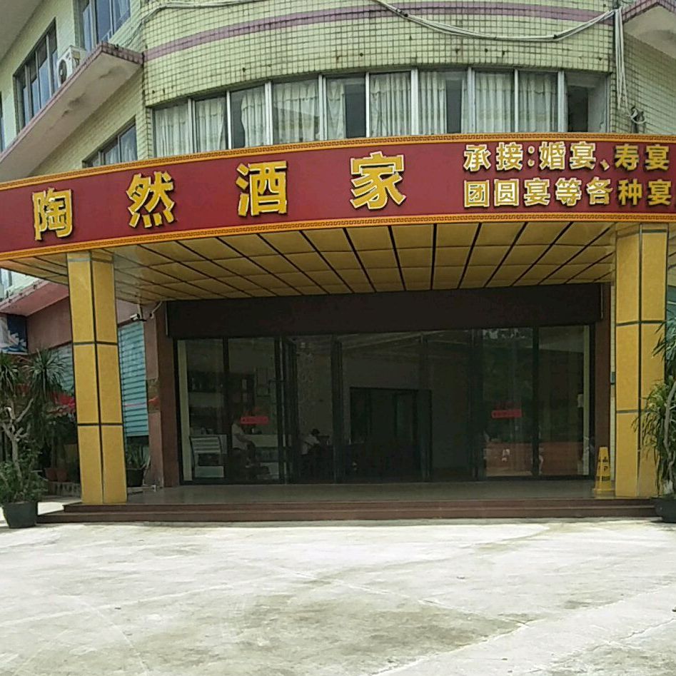 陶然湿辣酱牛肉(中兴大街店)