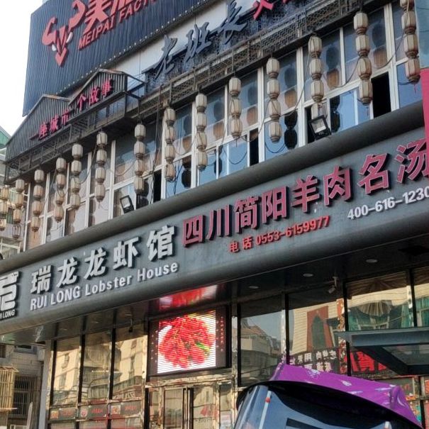 四川简阳羊肉名汤