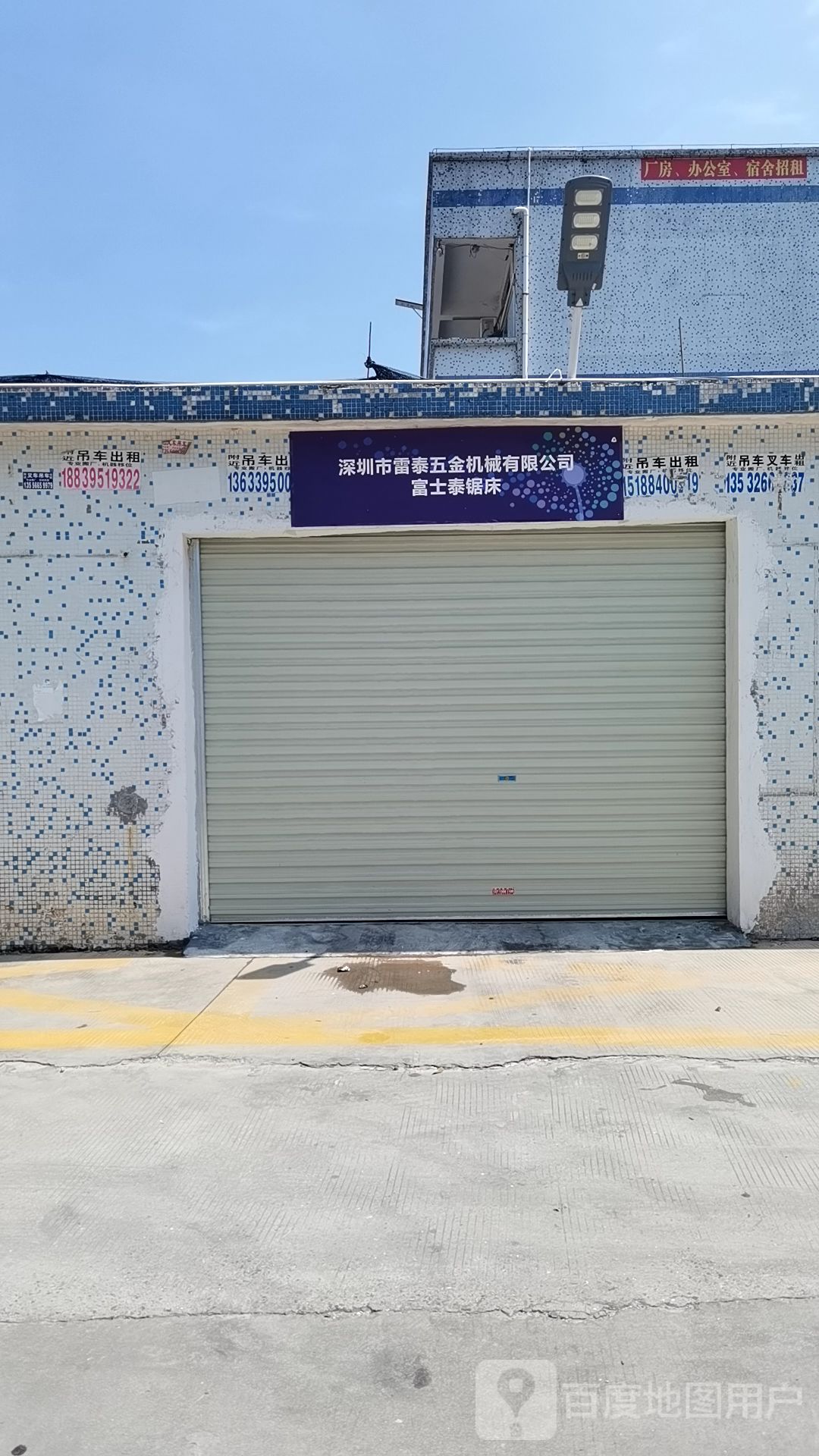 深圳市雷泰五金机械有限公司