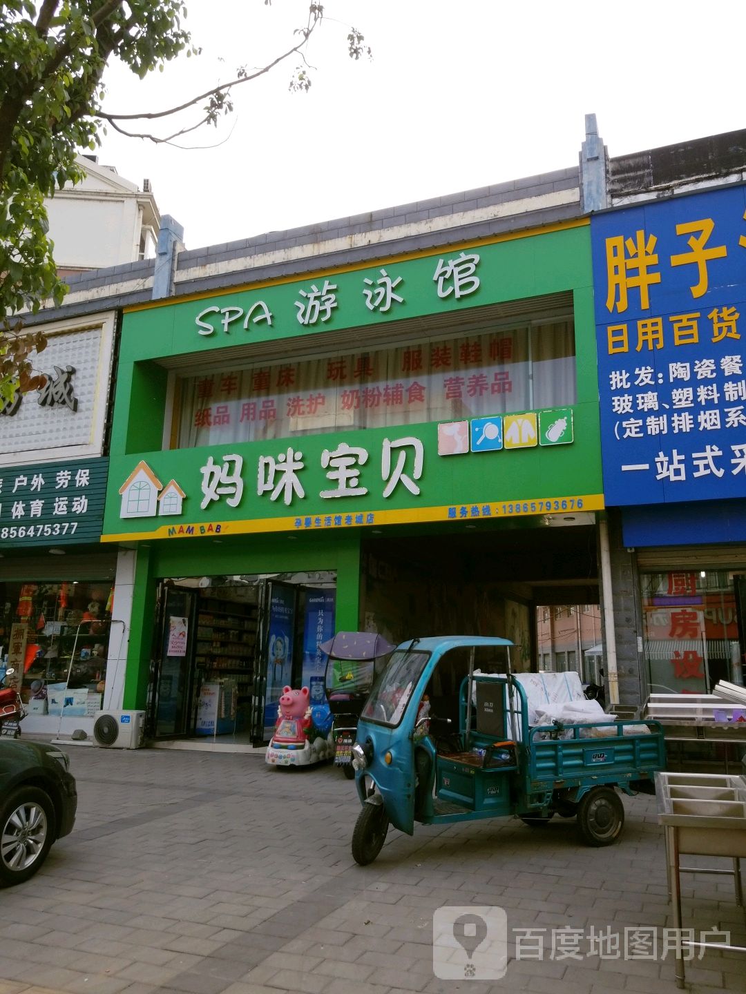 SPA游泳馆