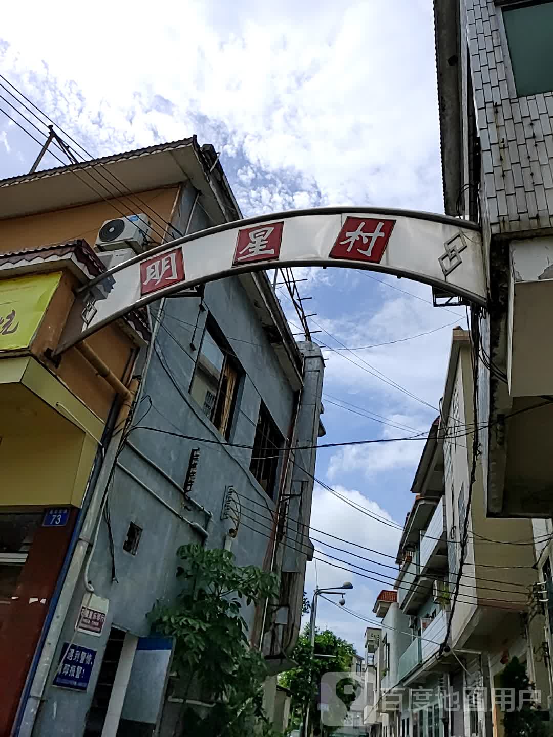 广州市番禺区