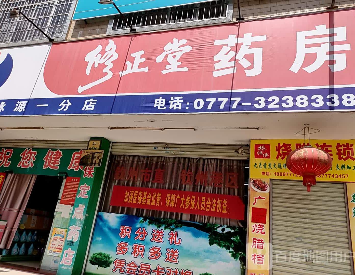 土家酱香饼(北辰路店)