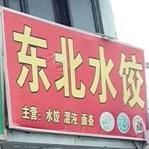 广东省深圳市罗湖区清水河街道草埔西社区清水河商业街广清路18号