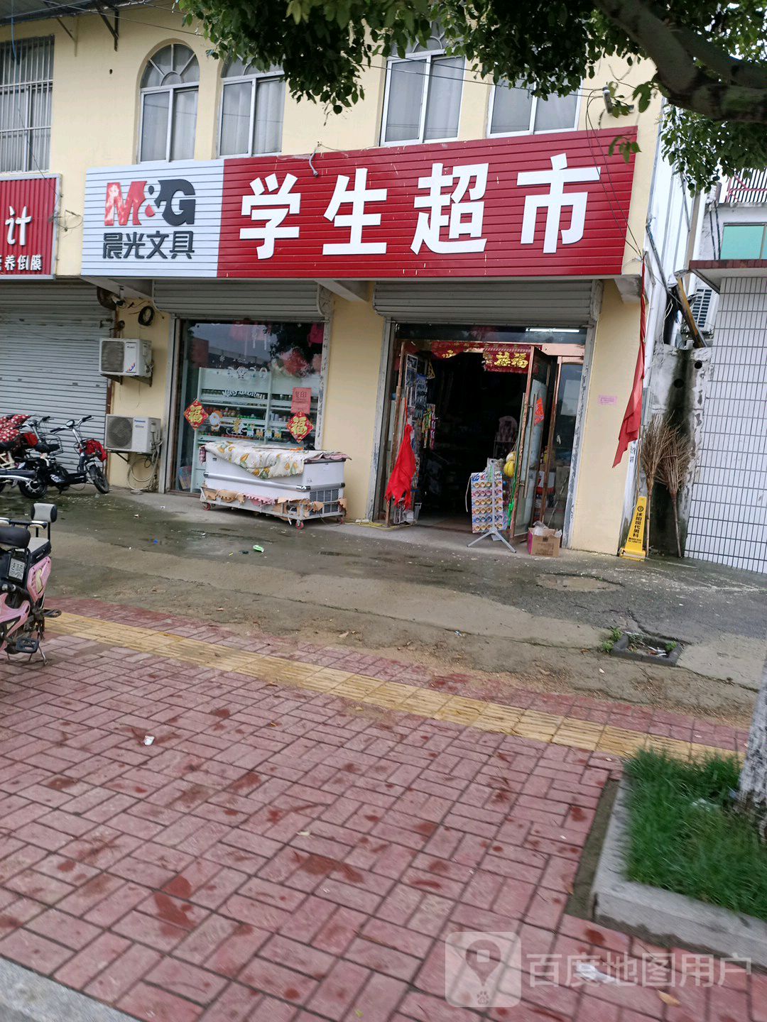 学生超市(长江路店)