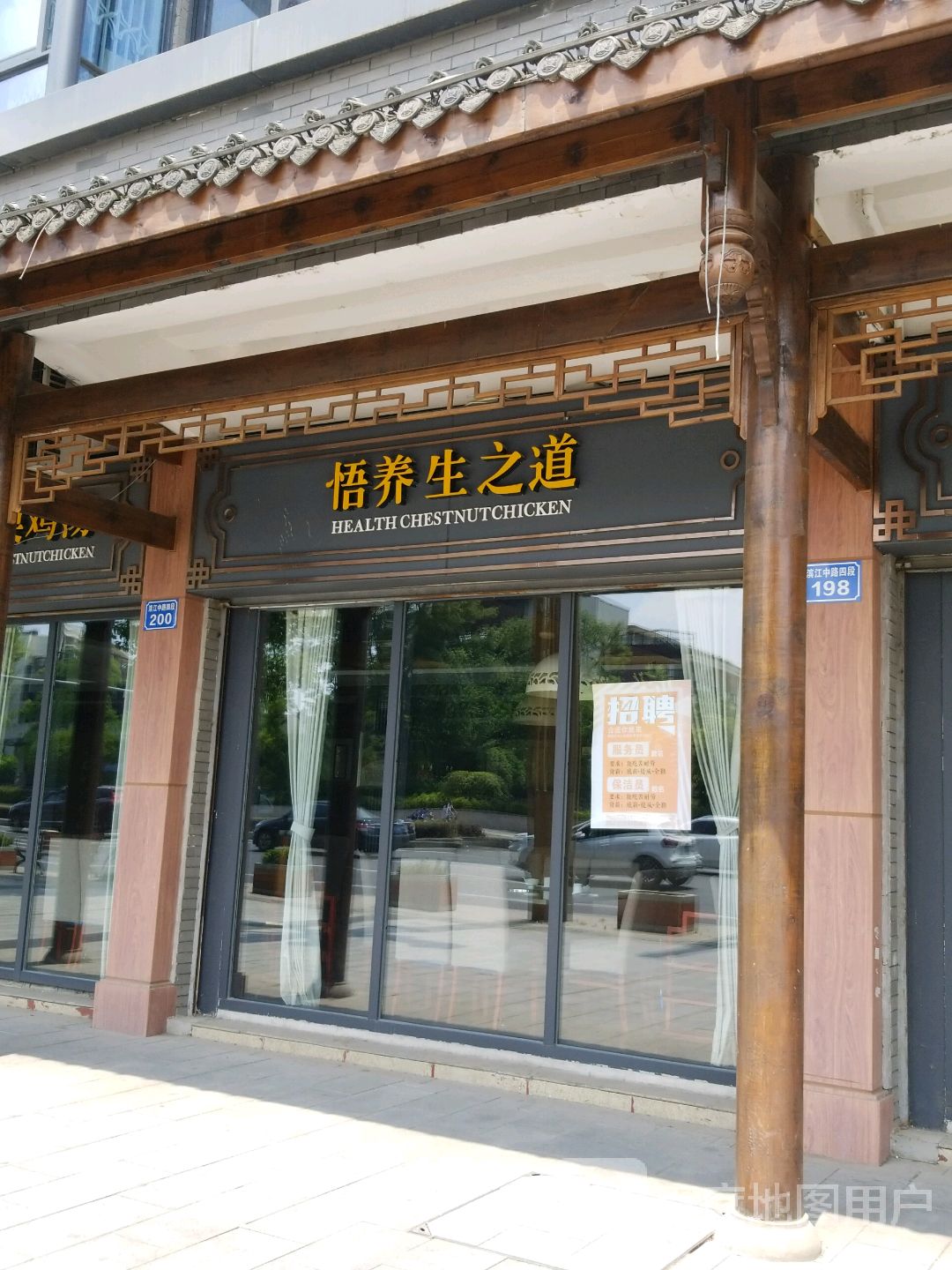 悟养生之道