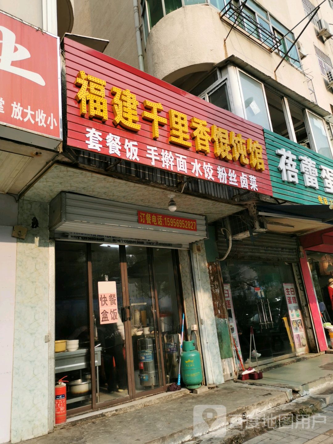 包河区    美食标签  馄饨店美食餐馆 快餐厅 中式快餐 福建千里香